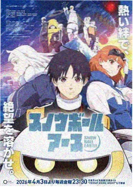 没落贵族琉璃川2 第4集